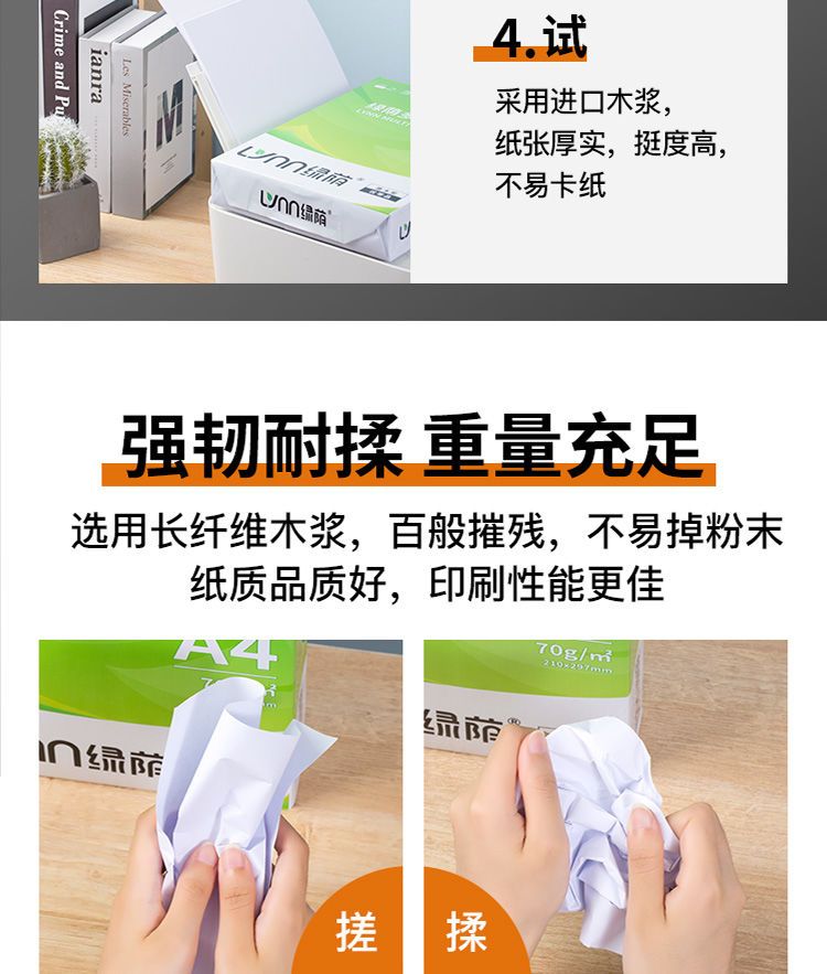 紙打印紙復印紙500張70g80克a4紙白紙學生草稿紙辦公用紙整箱愛尚淘生活館 Yahoo奇摩拍賣