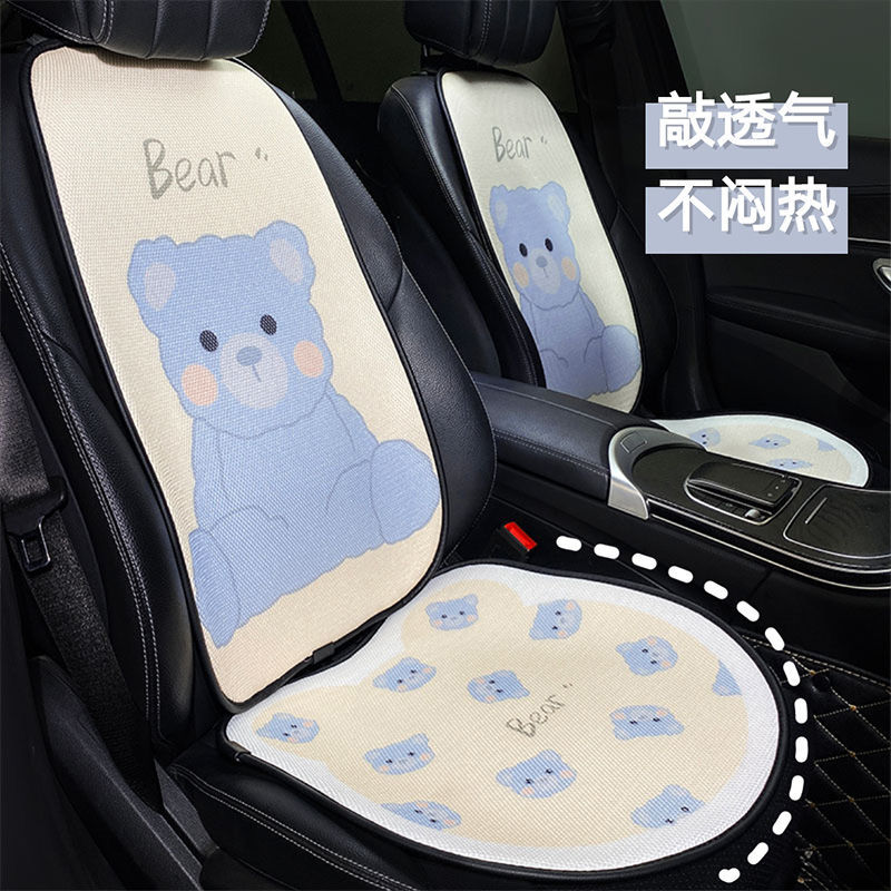 车用座垫冰丝棉材质夏季专用凉垫可爱小熊防滑四季通用车内饰品