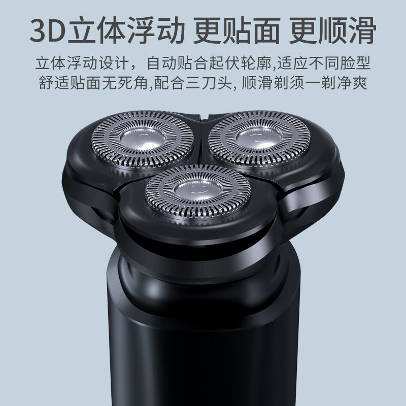 54237-奔腾剃须刀电动刮胡刀男士智能刀磁吸刀头三刀头水洗刮胡子剃须刀-详情图