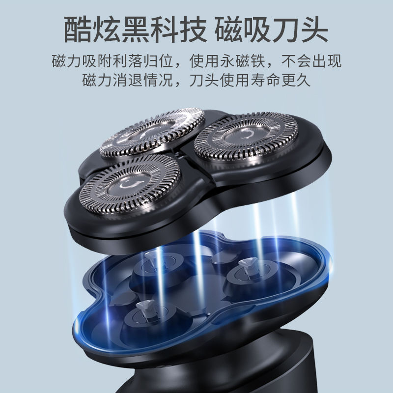 54237-奔腾剃须刀电动刮胡刀男士智能刀磁吸刀头三刀头水洗刮胡子剃须刀-详情图