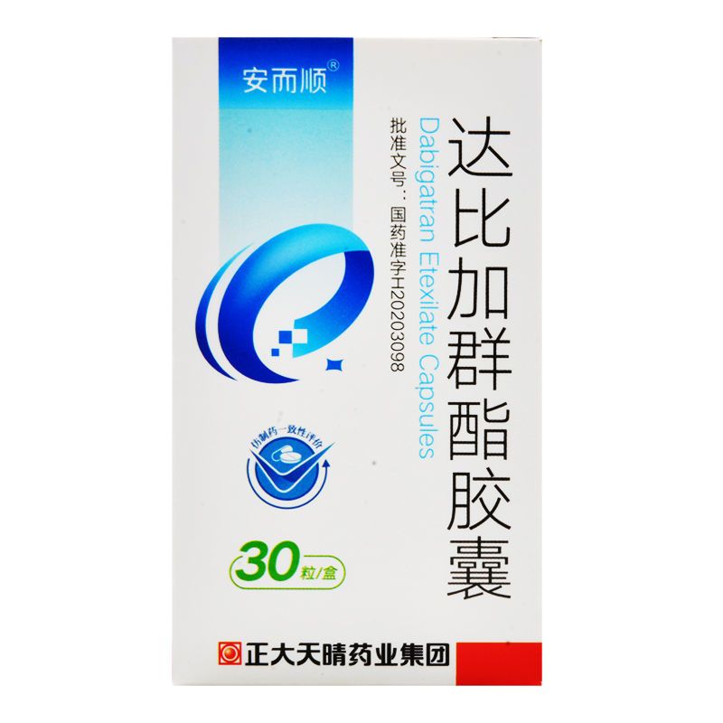 安而顺 达比加群酯胶囊 110mg*30粒*1瓶/盒 静脉血栓血栓形成脑卒中心