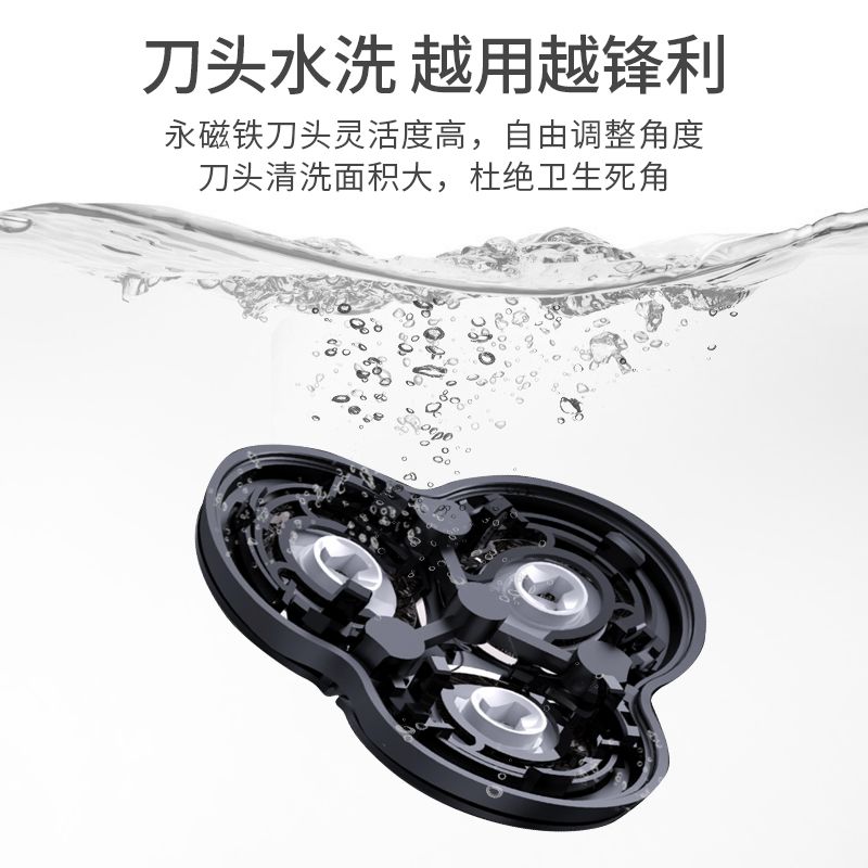 54237-奔腾剃须刀电动刮胡刀男士智能刀磁吸刀头三刀头水洗刮胡子剃须刀-详情图
