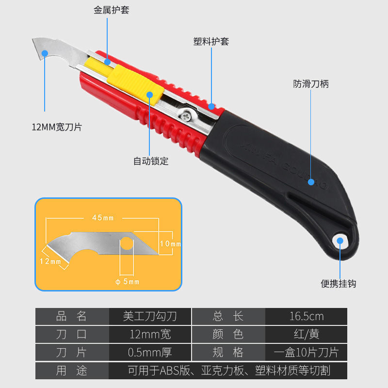 勾刀切割刀亚克力板pvc板刀工具割纱刀片手工切割塑料有机玻璃刀