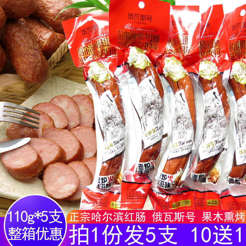 125957-正宗哈尔滨红肠俄瓦斯号即零食熟食东北风味猪肉香肠批发单独包装-详情图