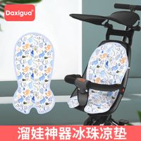 溜娃神器冰垫凉席婴儿推车凉席坐垫靠垫车垫儿童安全座椅宝宝凉垫