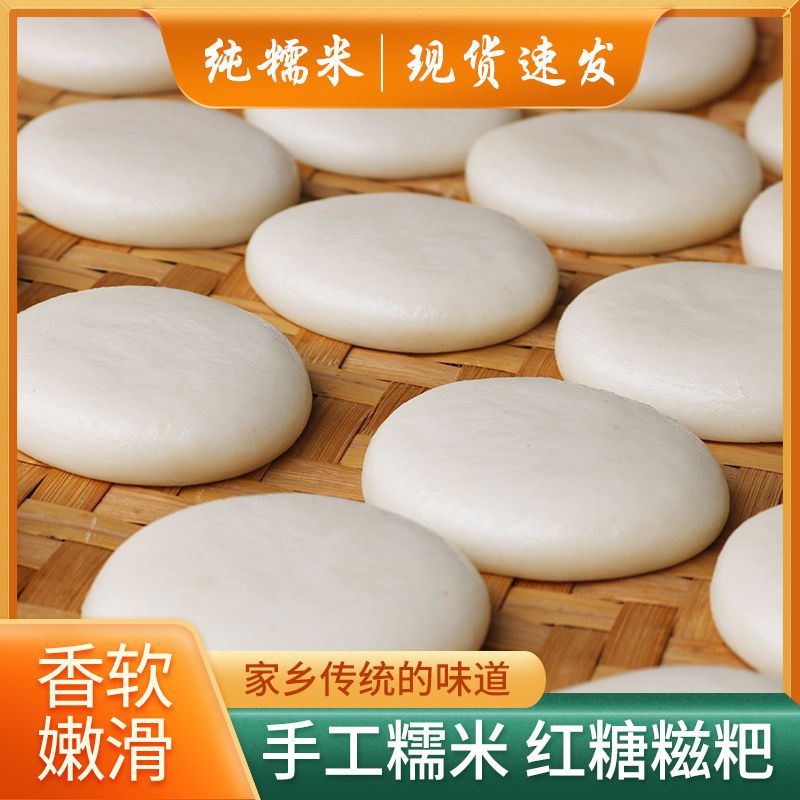 云南糍粑纯糯米红糖糍粑纯手工年糕批发熟黄豆面粑粑年糕贵州湖南