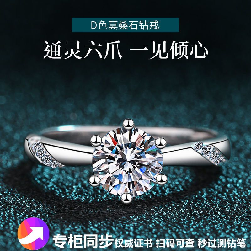 莫桑钻戒指通灵款六爪结婚戒仿真钻经典s925纯银戒指女1克拉礼物