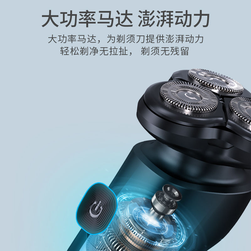 54237-奔腾剃须刀电动刮胡刀男士智能刀磁吸刀头三刀头水洗刮胡子剃须刀-详情图