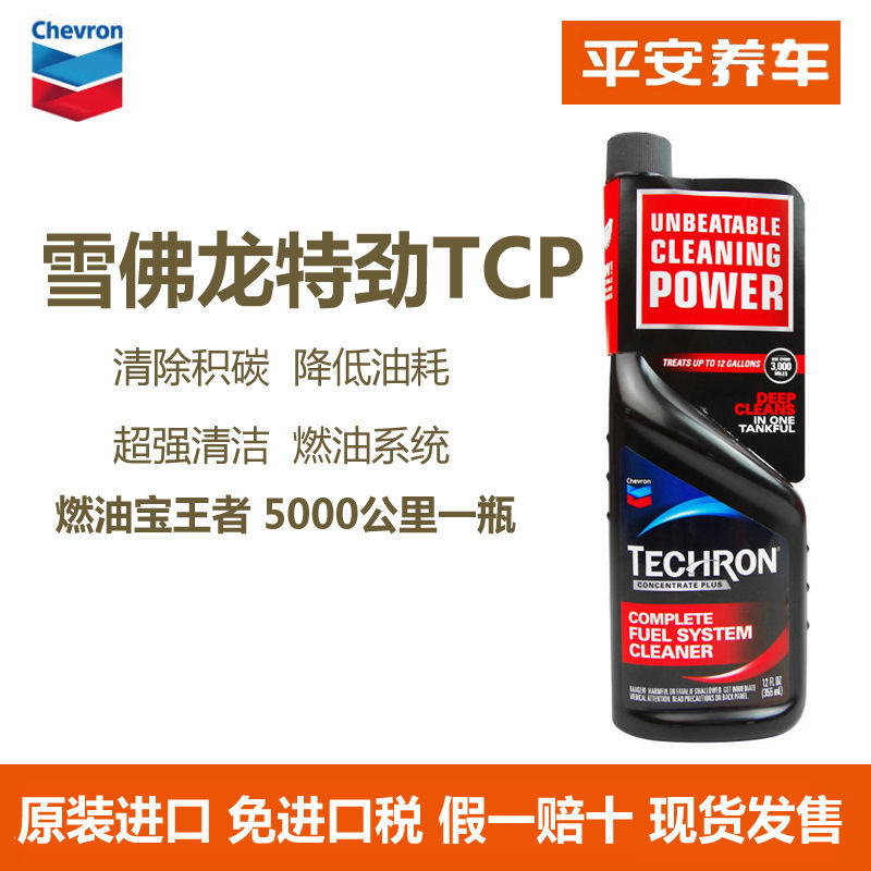 Chevron 雪佛龙 汽油添加剂 TCP 355ml