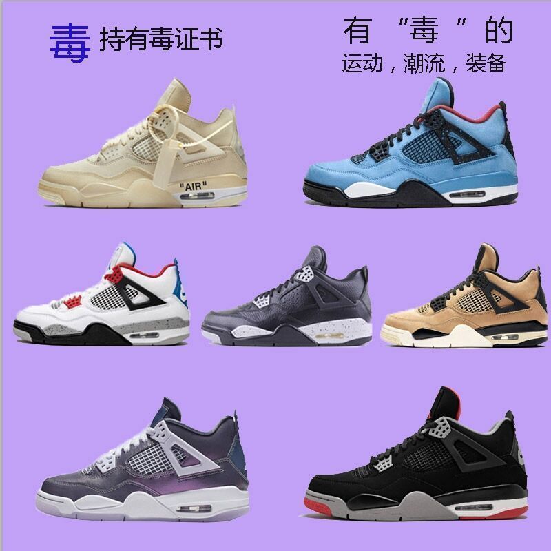 aj4纯原级大巴黎黑红奥利奥白水泥热熔岩联名莆田过毒篮球鞋男女【2月