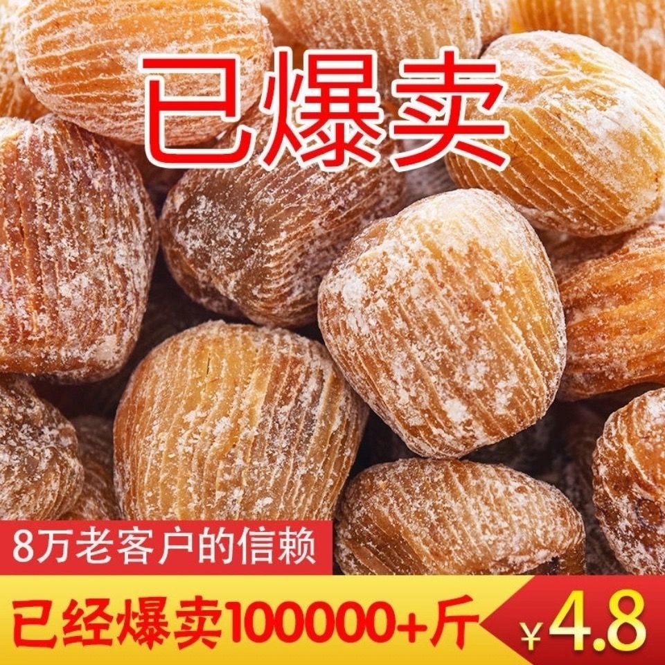 特价干蜜枣山西金丝干蜜枣无核蜜枣儿煲汤蜜枣批发特价粽子蜜枣
