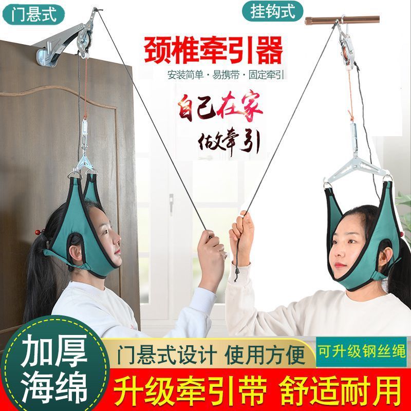 永辉门悬式颈椎牵引器家用颈椎牵引架脖子颈椎病治疗仪矫正拉伸器