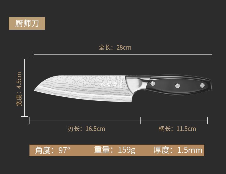  刀具套装厨房菜刀套装全套家用不锈钢激光大马士厨具组合