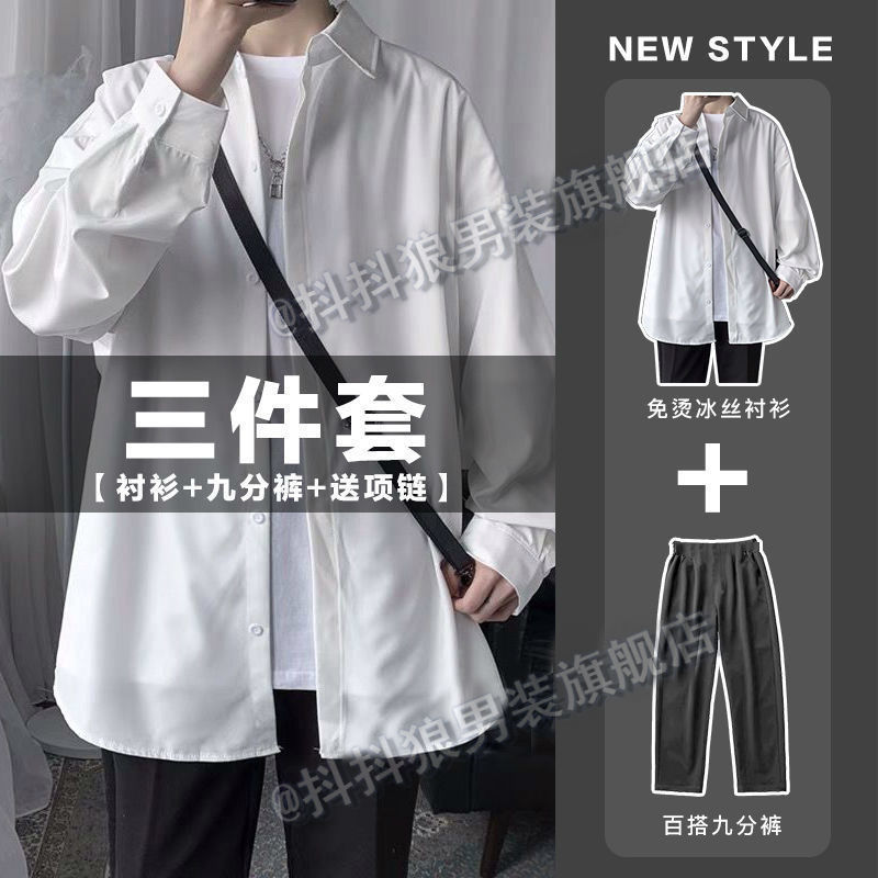Summer ice silk thin long-sleeved shirt male Korean version loose ins trend all-match solid color shirt sunscreen jacket male