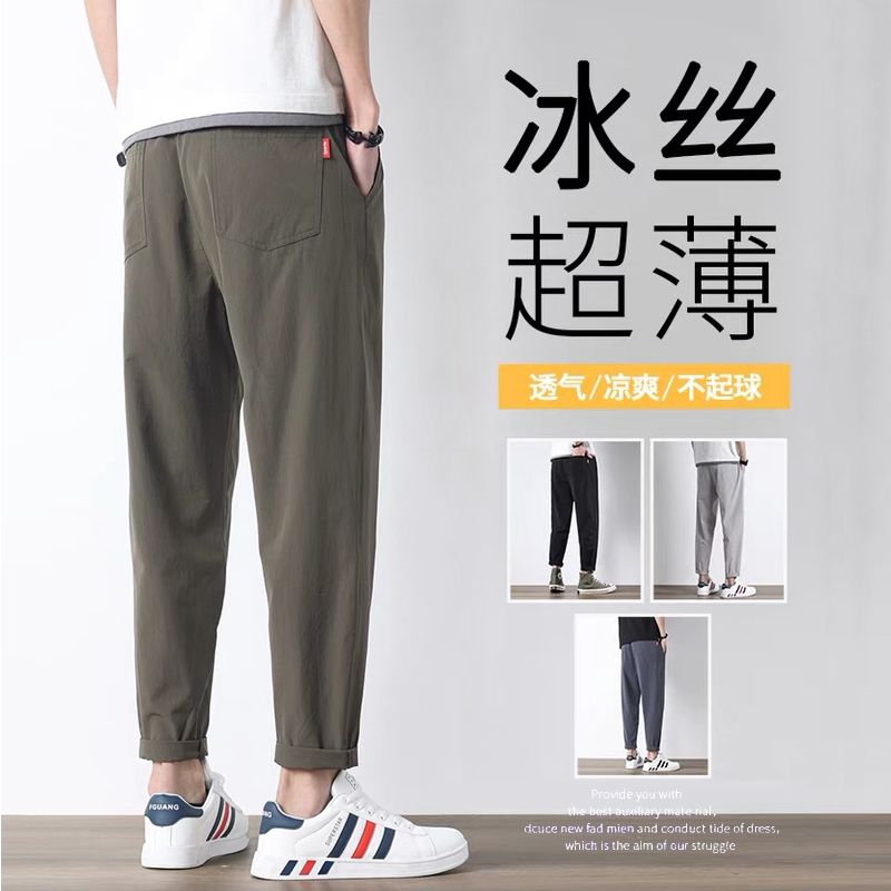 运动裤男夏季夏天九分2022新款冰丝薄款速干裤男士夏裤休闲长裤子