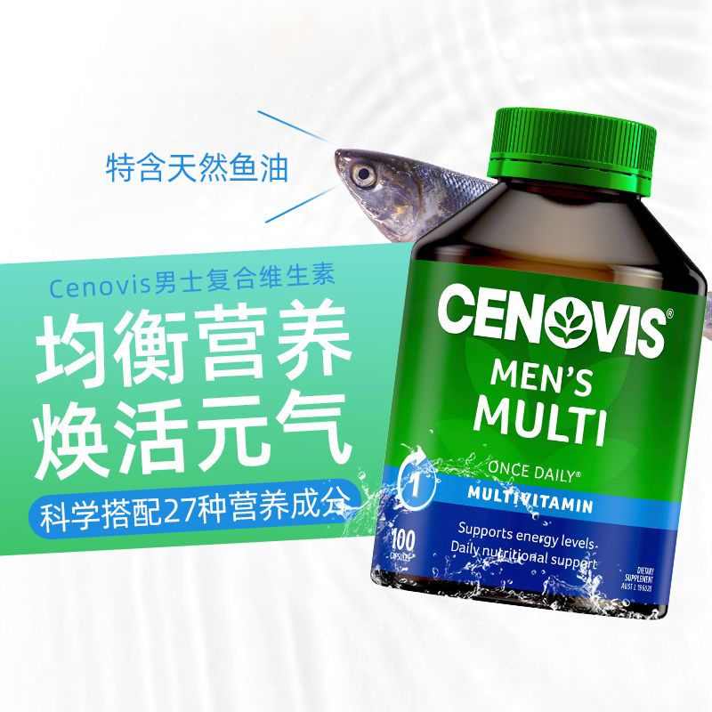 cenovis男士复合维生素矿物质胶囊b族b12多维100粒澳洲进口