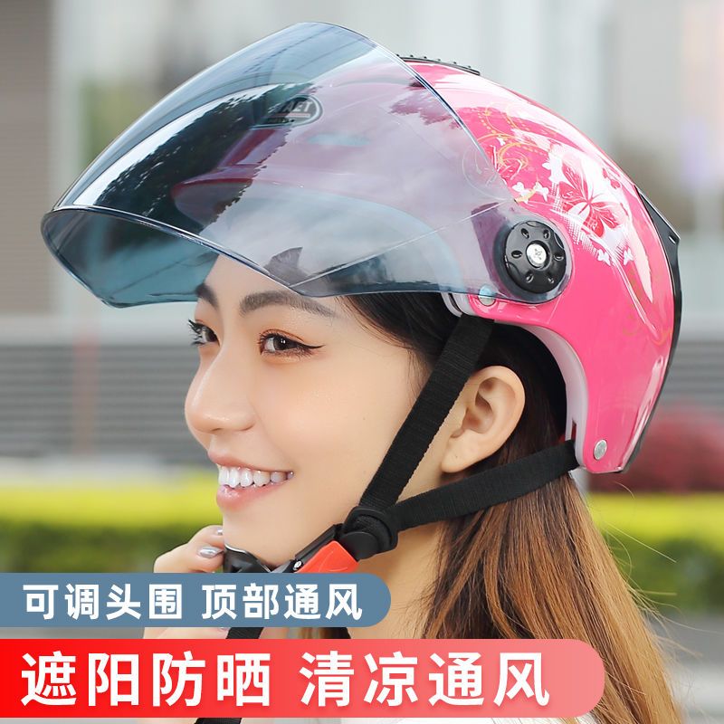 电动车头盔女夏季防紫外线防晒男电瓶车助力车遮阳非摩托车安全帽