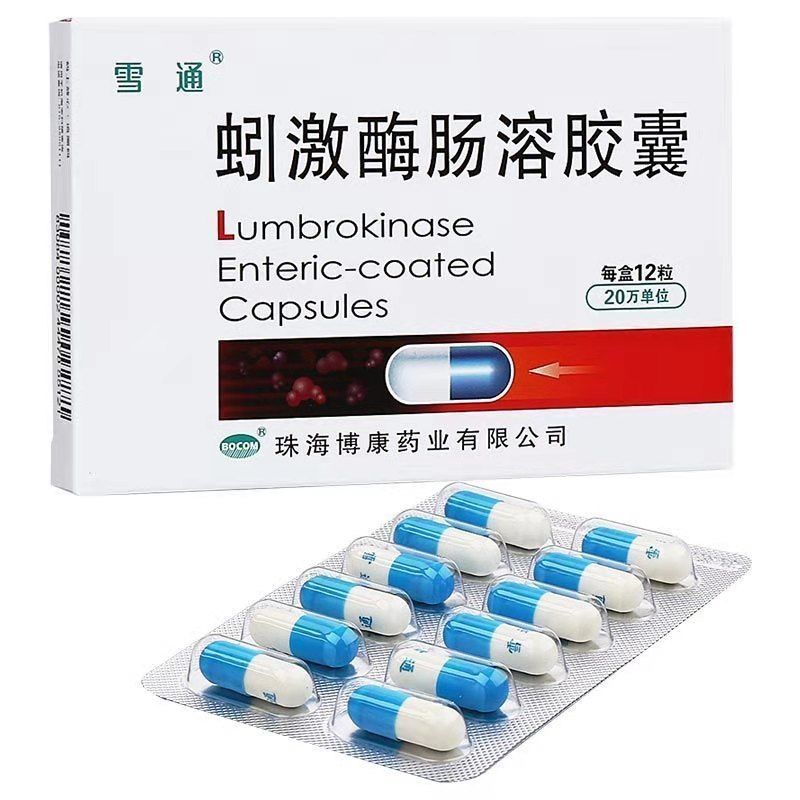 雪通 蚓激酶肠溶胶囊 20万单位*12粒/盒 纤维蛋白原增高或血小板凝集