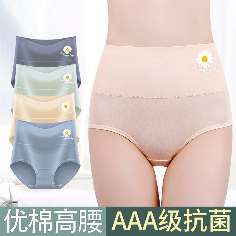 95%棉石墨烯抗菌女士內褲高腰大碼無痕三角褲收腹提臀中腰塑身褲