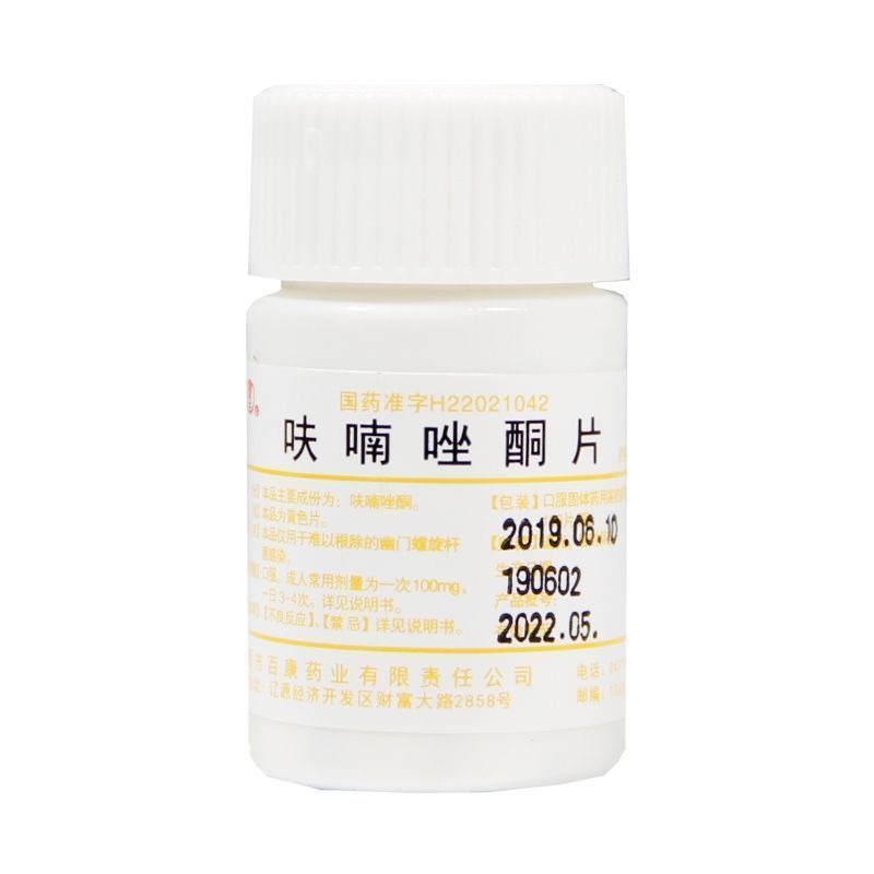 百康 呋喃唑酮片 10mg*100片/瓶 幽门螺旋杆菌感染