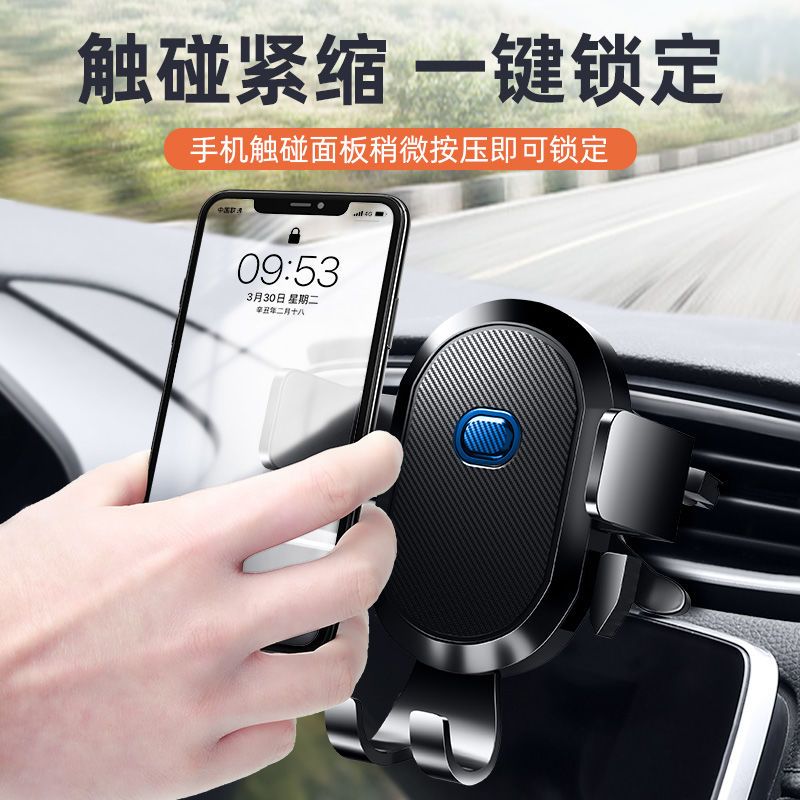 手机车载支架汽车支撑架车用导航出风口固定支驾吸盘式车内上用品 虎窝拼