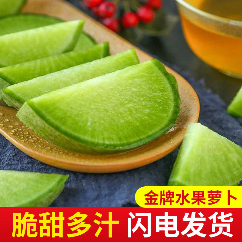 37849-【现拔新货】水果萝卜生吃甜脆 潍县沙窝萝卜水果青萝卜新鲜蔬菜-详情图