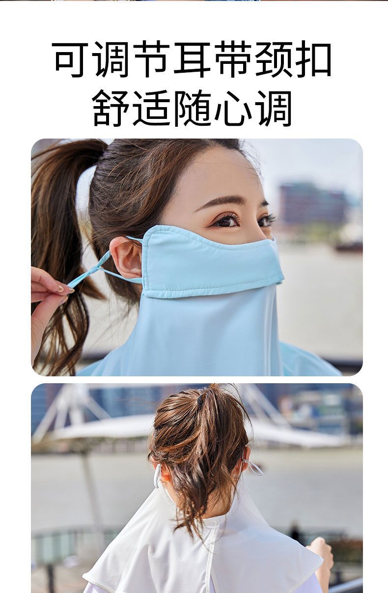 防晒口罩女夏季全护脸护颈冰丝面罩防紫外线透气脸罩自行车遮脸