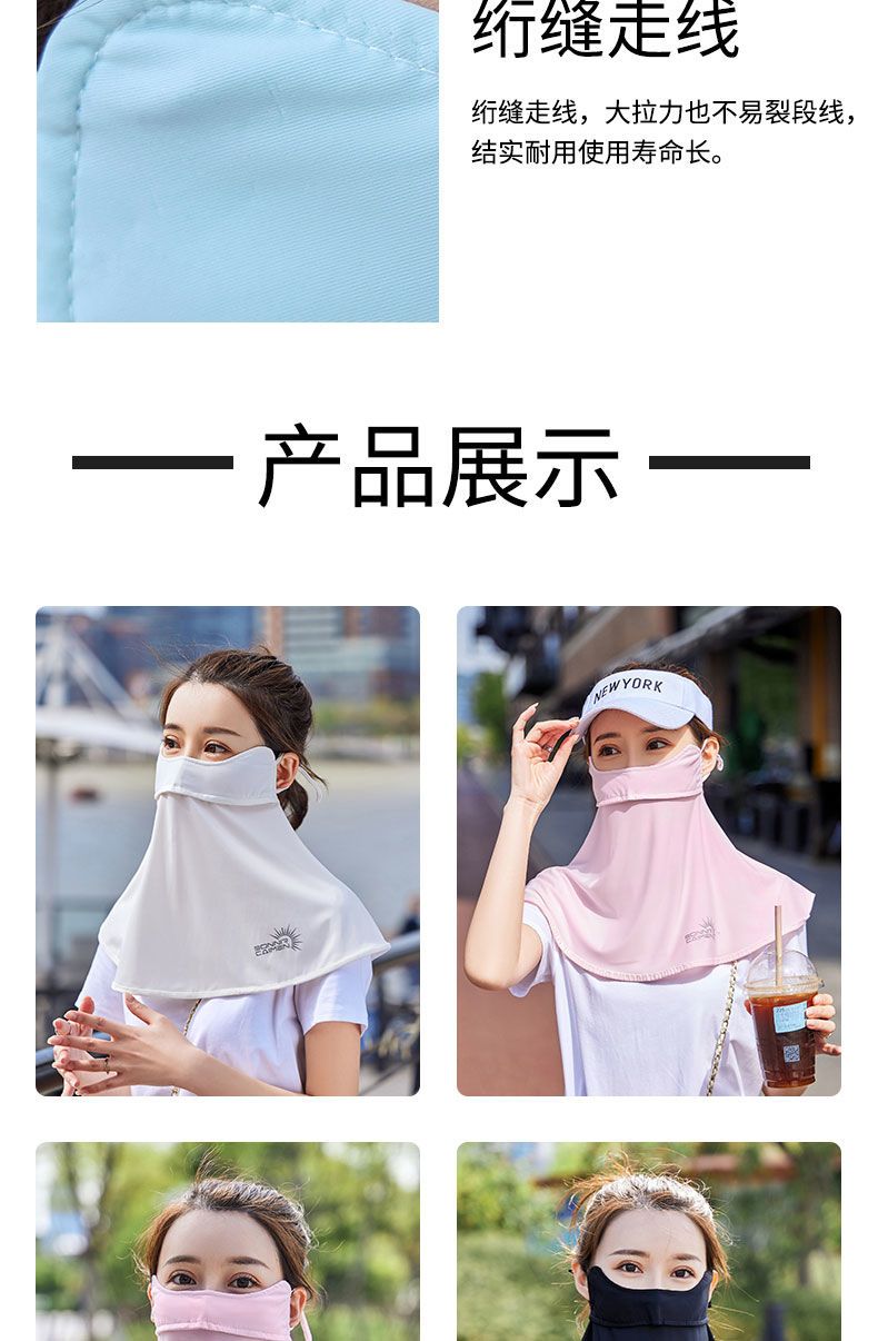 防晒口罩女夏季全护脸护颈冰丝面罩防紫外线透气脸罩自行车遮脸
