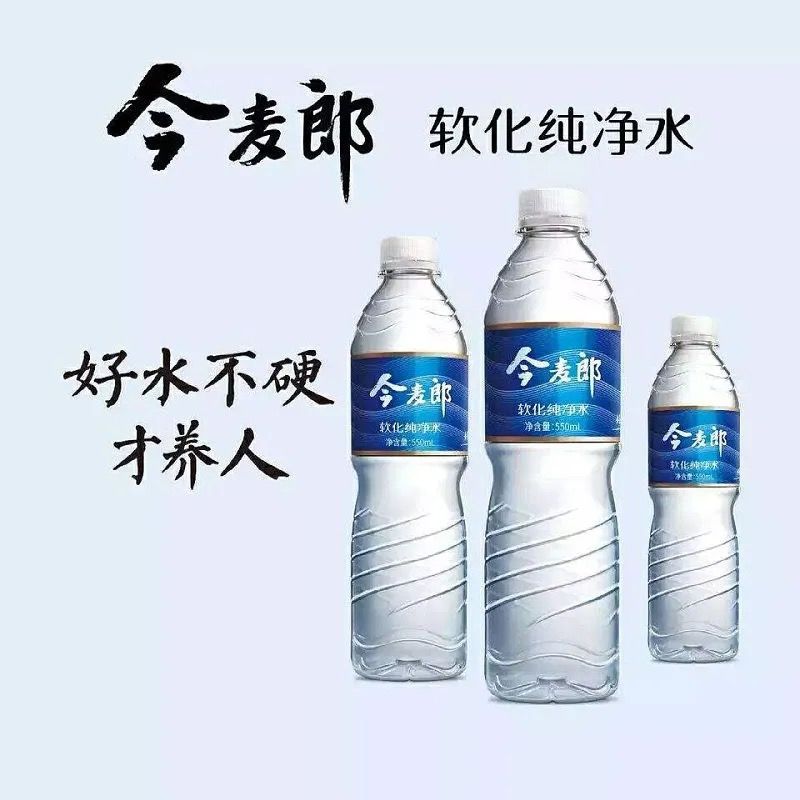 【特价】康师傅包装饮用水今麦郎软化水550ml瓶装矿泉水日期新鲜【1月