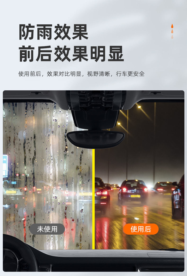 【普路驰】防雨剂汽车玻璃强力防雨湿巾防雾湿巾长效除雾防起雾