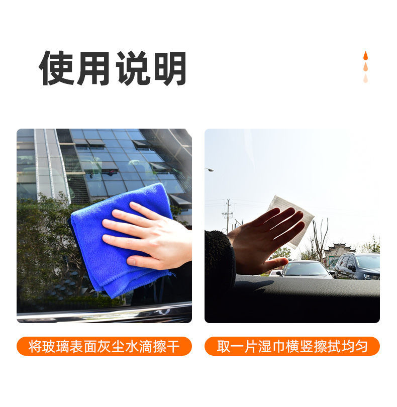 【普路驰】防雨剂汽车玻璃强力防雨湿巾防雾湿巾长效除雾防起雾