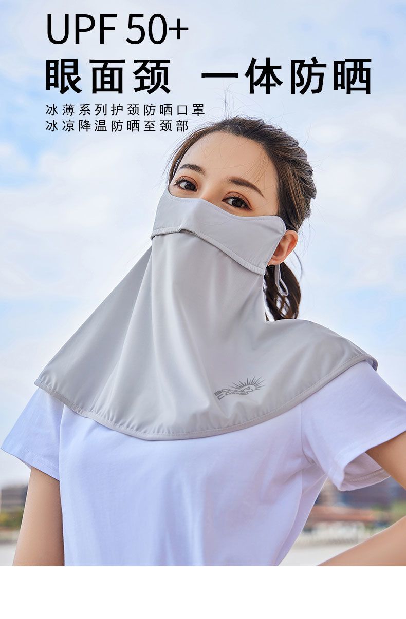 防晒口罩女夏季全护脸护颈冰丝面罩防紫外线透气脸罩自行车遮脸