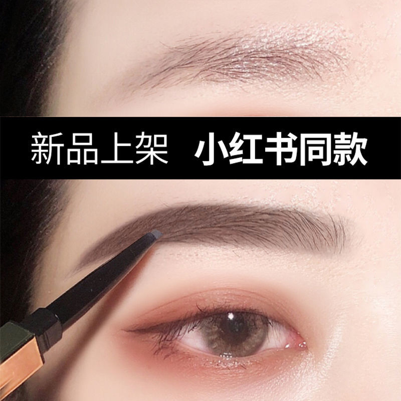 【根根野生眉】小金條極細三角眉筆自然立體小金塊防水防汗不脫妝
