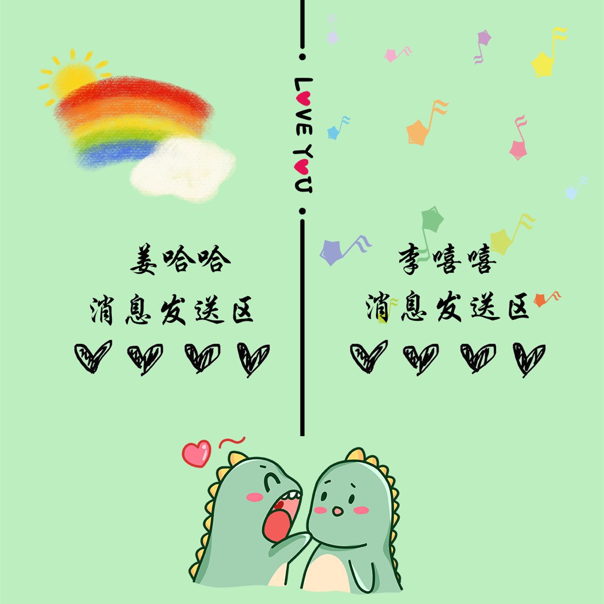 聊天背景图片设计制作情侣姓名空间锁屏个性聊天背景高清