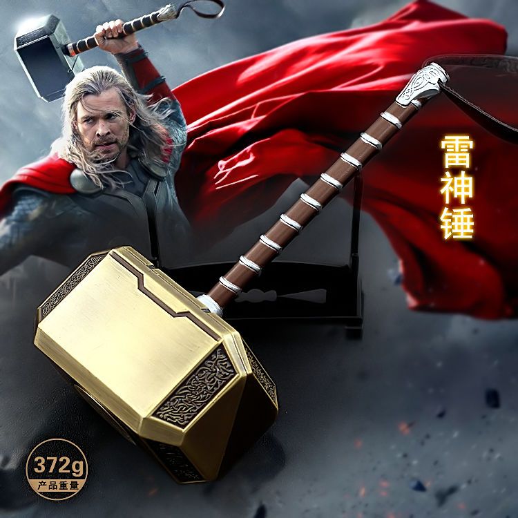 复仇者联盟4全金属托尔雷神之锤礼物cos1:1雷神锤