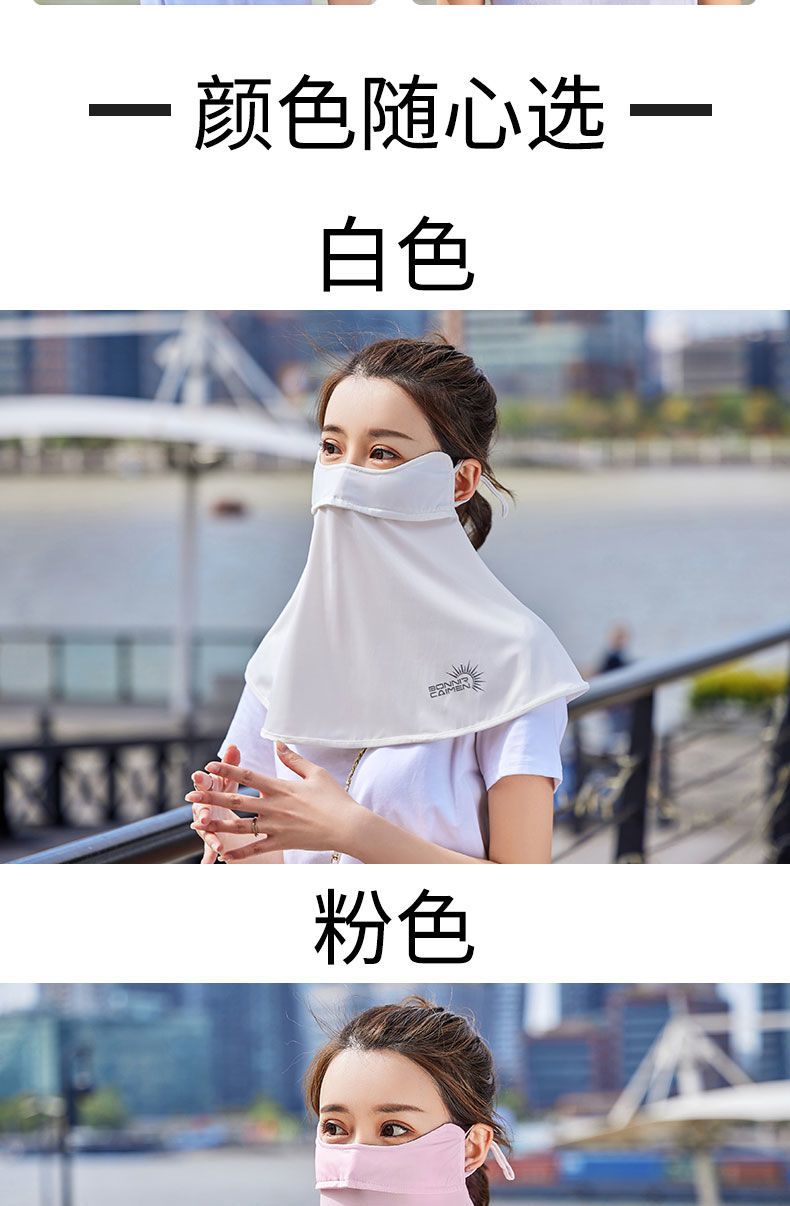 防晒口罩女夏季全护脸护颈冰丝面罩防紫外线透气脸罩自行车遮脸