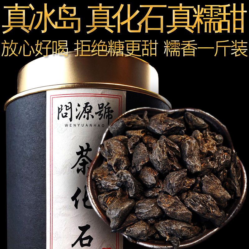 问源号纪糯香茶化石冰岛普洱茶熟茶碎银子熟茶糯米香小粒茶叶500g