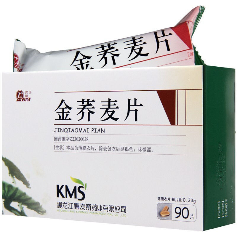 庆瑞 金荞麦片 0.33g*90片/盒 官方正品庆瑞金荞麦片0.