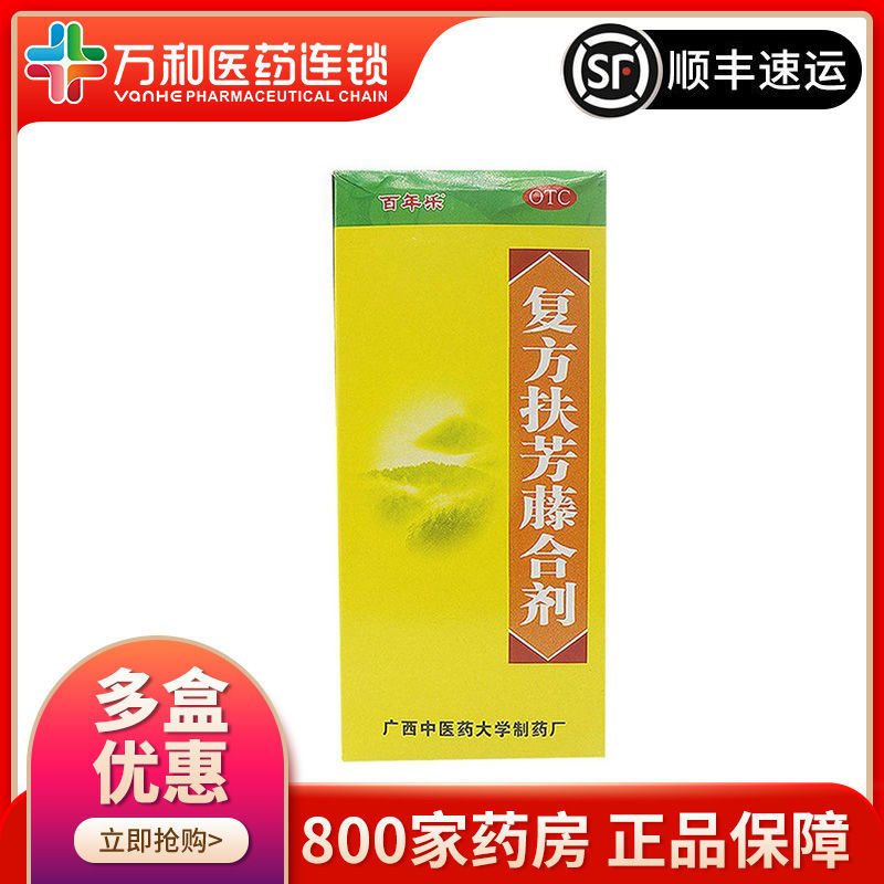 百年乐 复方扶芳藤合剂120ml 健脾养心失眠多梦疲乏