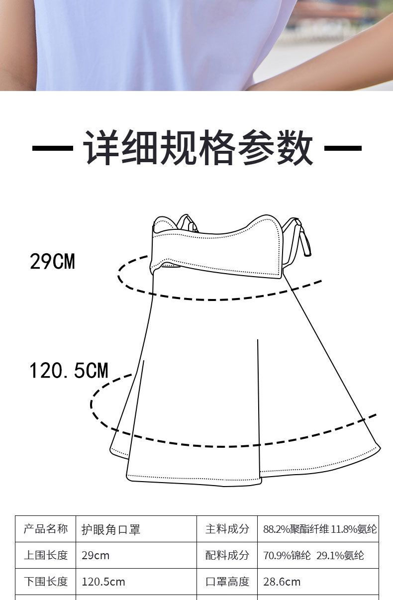 防晒口罩女夏季全护脸护颈冰丝面罩防紫外线透气脸罩自行车遮脸