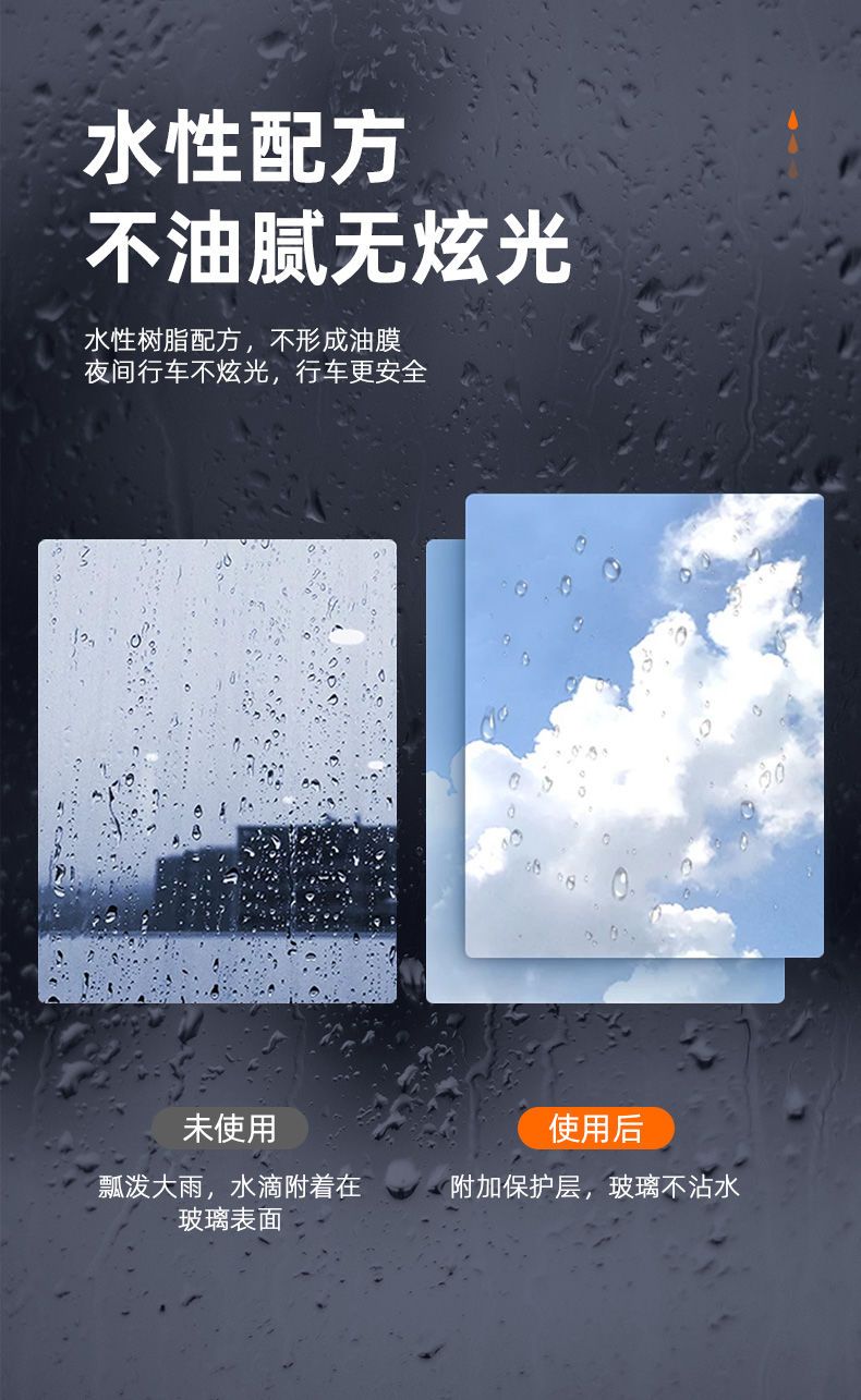 【普路驰】防雨剂汽车玻璃强力防雨湿巾防雾湿巾长效除雾防起雾