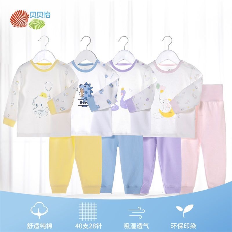 Beibeiyi children's suit pure cotton male and female baby round neck long-sleeved home air-conditioned clothing underwear two-piece set 21 spring and summer