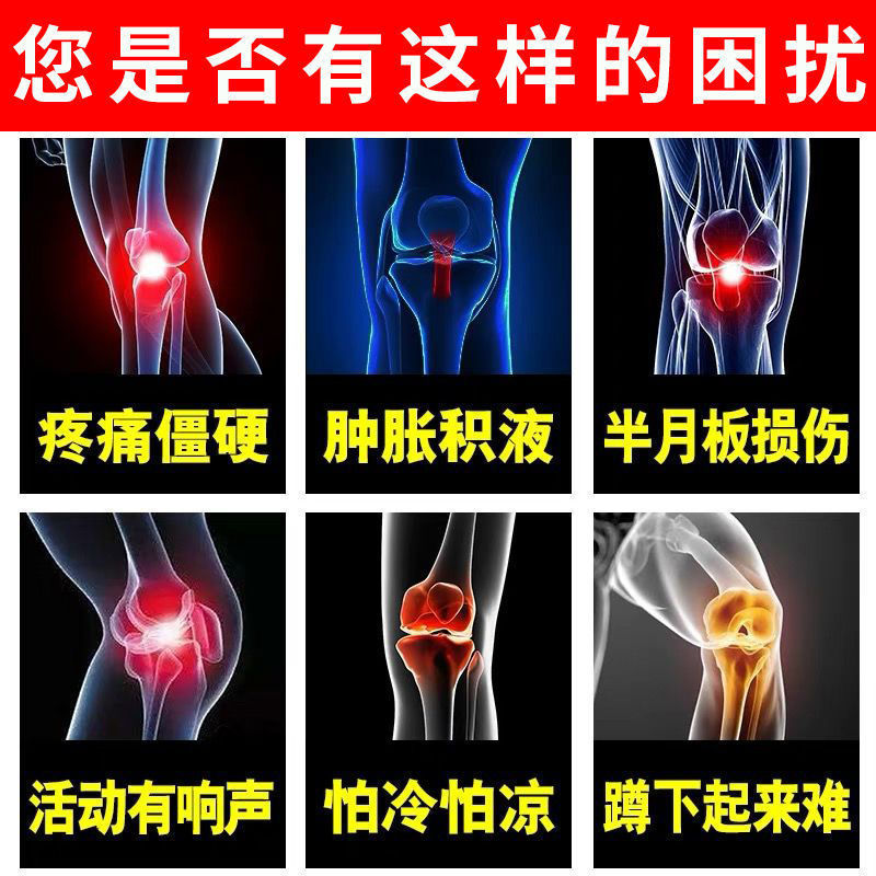 37741-【超级强效神贴】半月板损伤贴腿软风湿骨痛滑膜焱膝盖疼痛特效贴-详情图