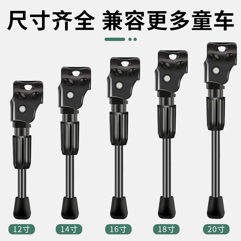 Children's bicycle foot support bracket parking frame balance car side support tripod bicycle ladder support foot leg station accessories