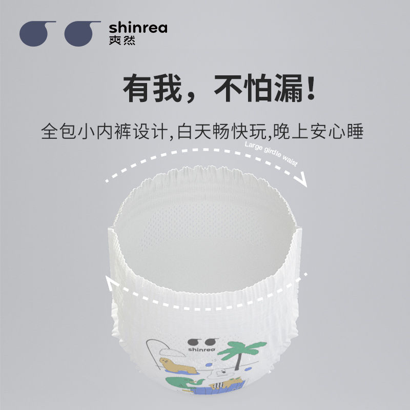 爽然超薄成长裤XL42透气婴儿尿不湿拉拉裤L/XXL/XXXL男女宝宝尿布