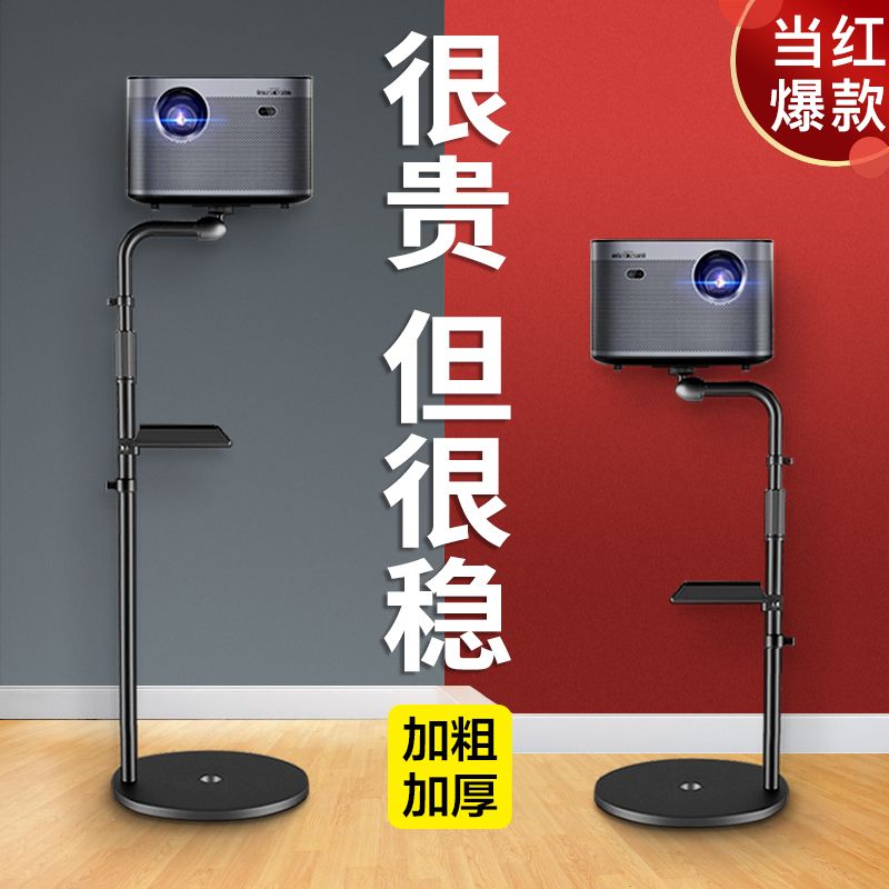 37742-贴墙放投影仪支架 落地家用投影架子适配极米H&3s当贝f3坚果j10-详情图