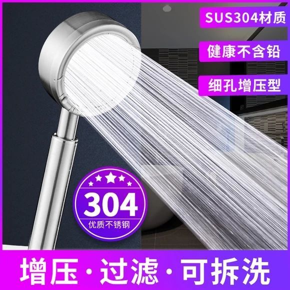 Jiumuwang 304 stainless steel strong pressurization shower head rain shower head Yuba household shower hose set