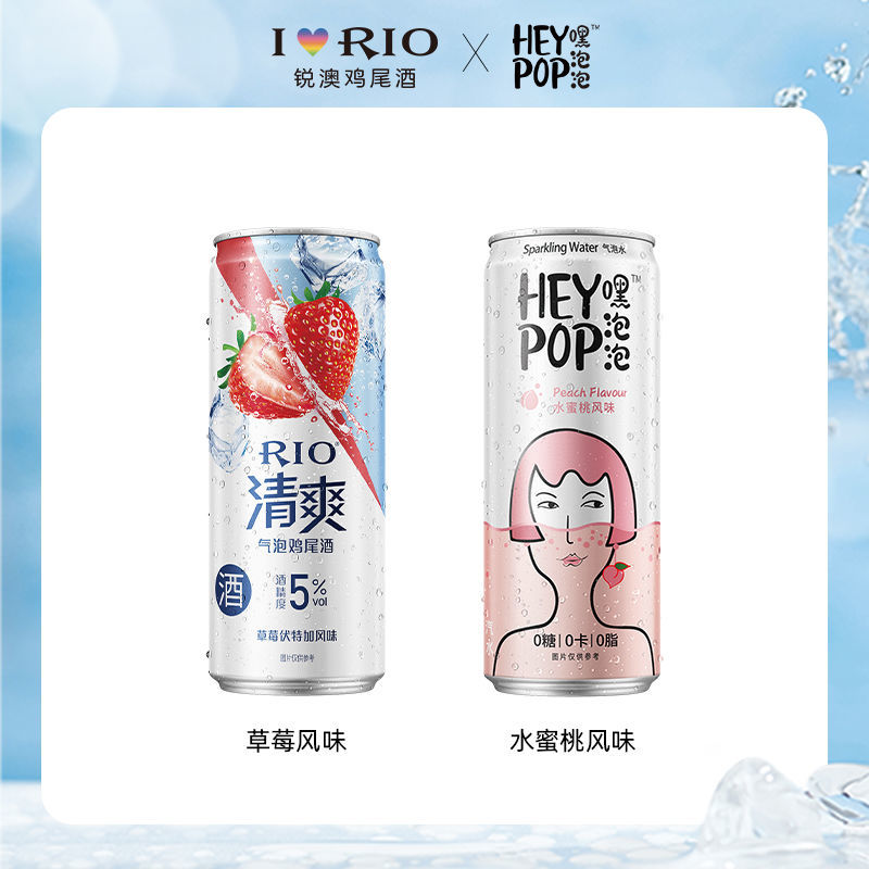 RIO 锐澳 预调鸡尾酒5度清爽草莓风味+heypop330ML*2罐定制小礼盒装