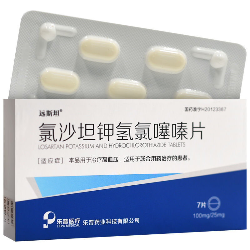 远斯坦 氯沙坦钾氢氯噻嗪片 100mg:25mg*7片/盒 用于治疗高血压 适用