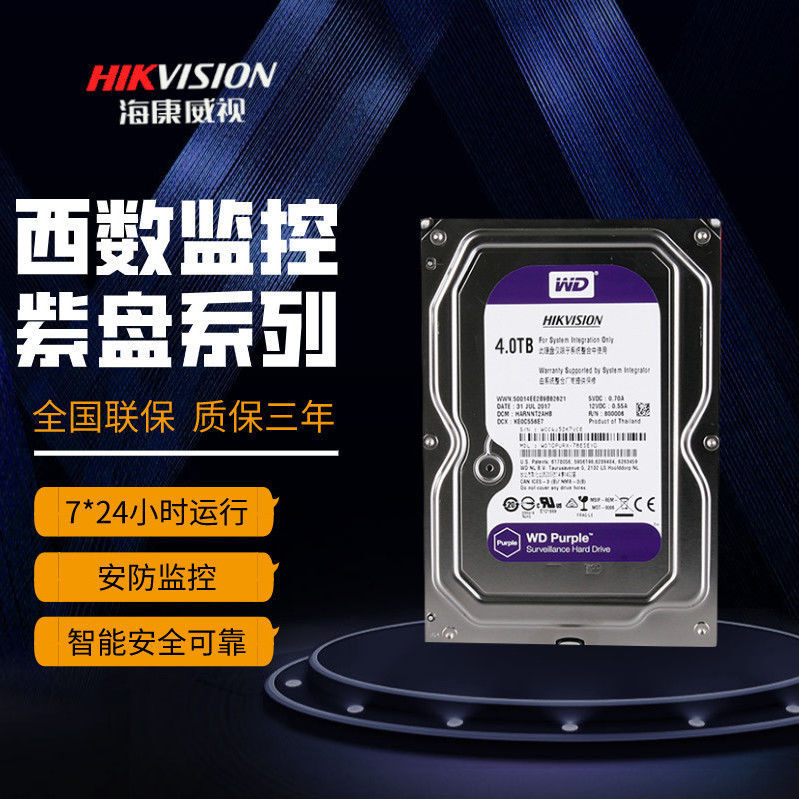 Western Digital 西部数据 WD40PURX 垂直紫盘 4TB